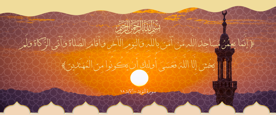 مساجد تجريبي